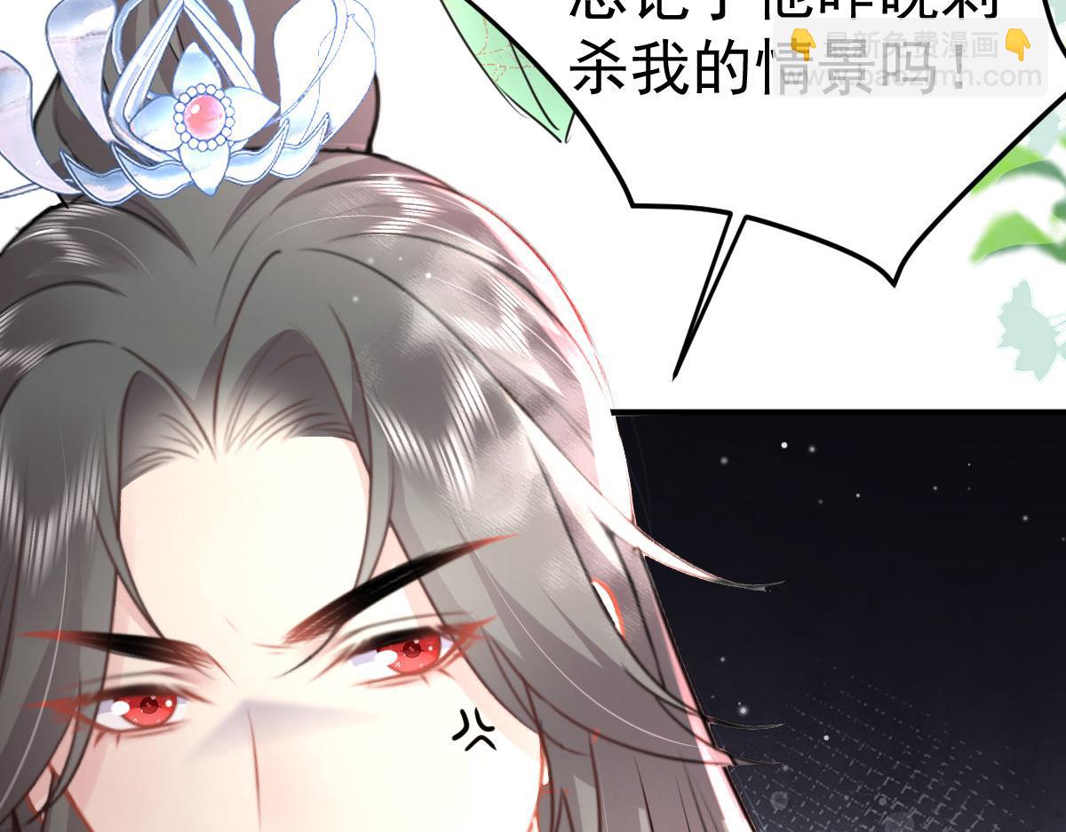 徒兒！不可將爲師據爲己有！ - 第30話 他竟敢這樣稱呼師父！(2/3) - 1