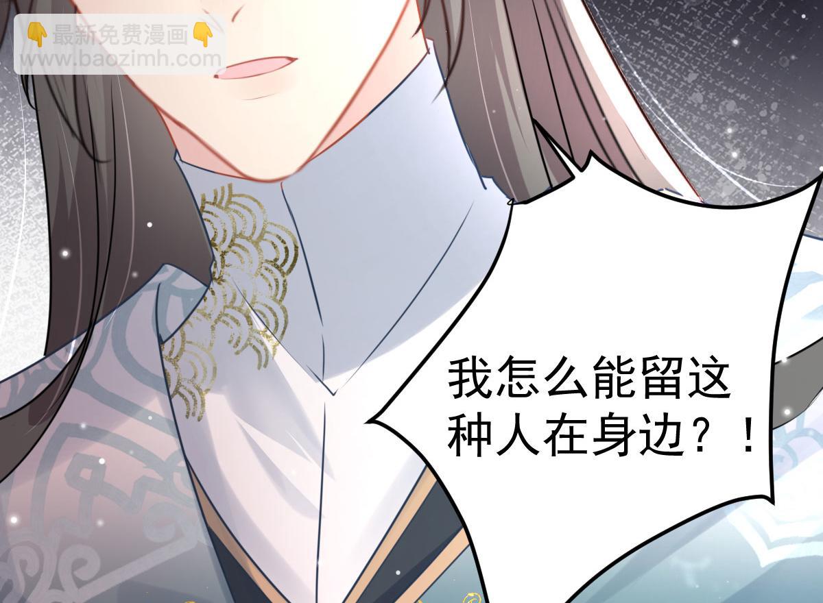 徒兒！不可將爲師據爲己有！ - 第30話 他竟敢這樣稱呼師父！(2/3) - 2