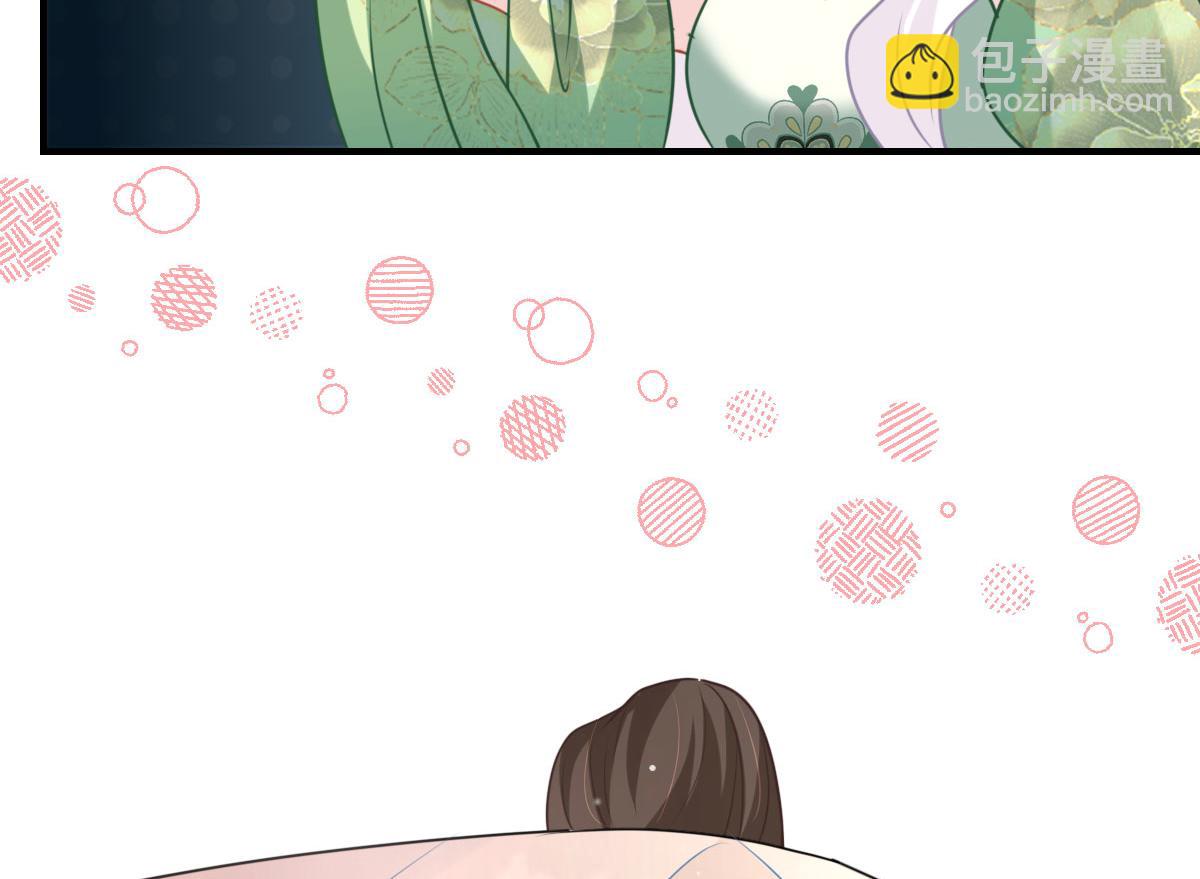 徒兒！不可將爲師據爲己有！ - 第30話 他竟敢這樣稱呼師父！(2/3) - 5