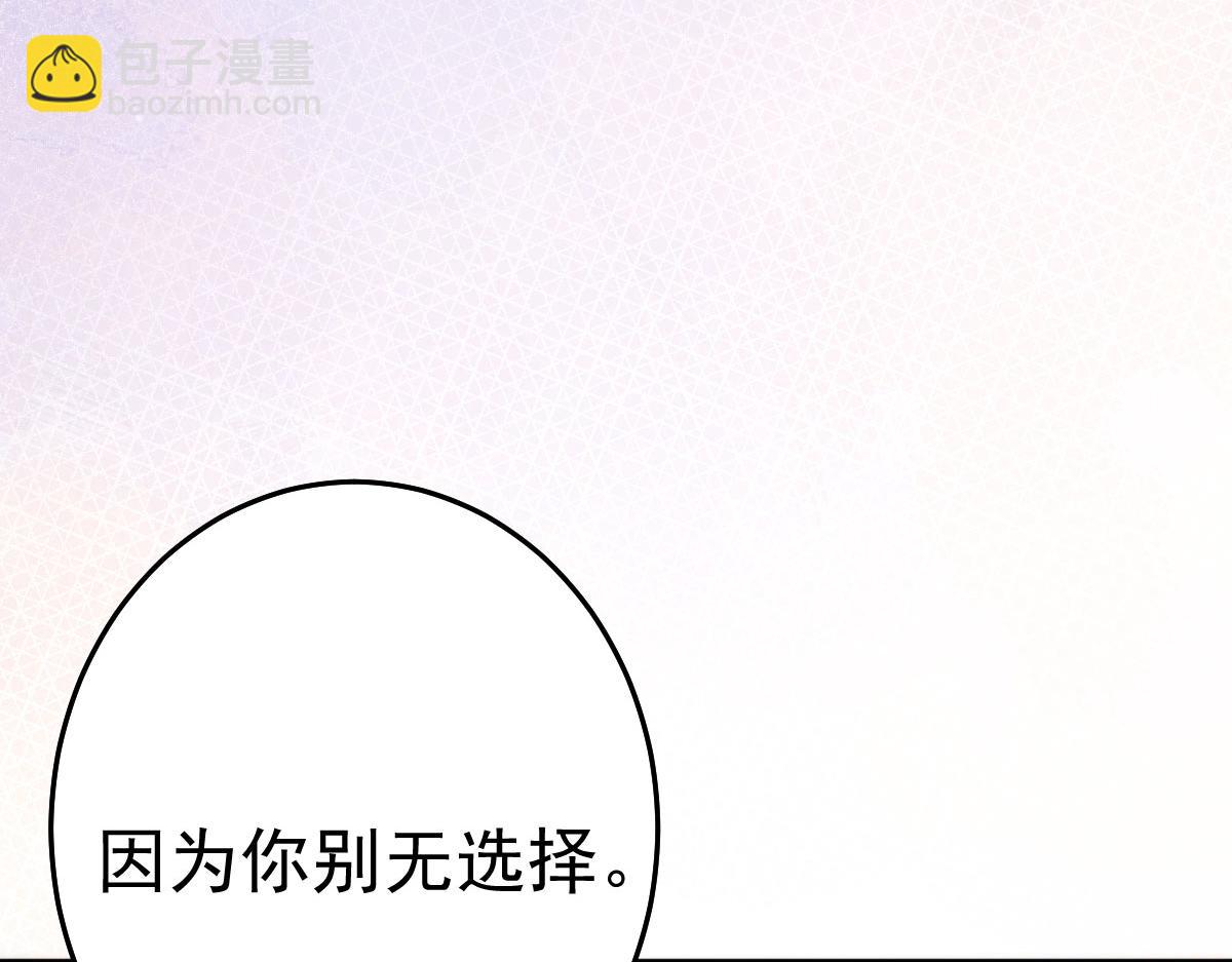 徒兒！不可將爲師據爲己有！ - 第30話 他竟敢這樣稱呼師父！(1/3) - 7