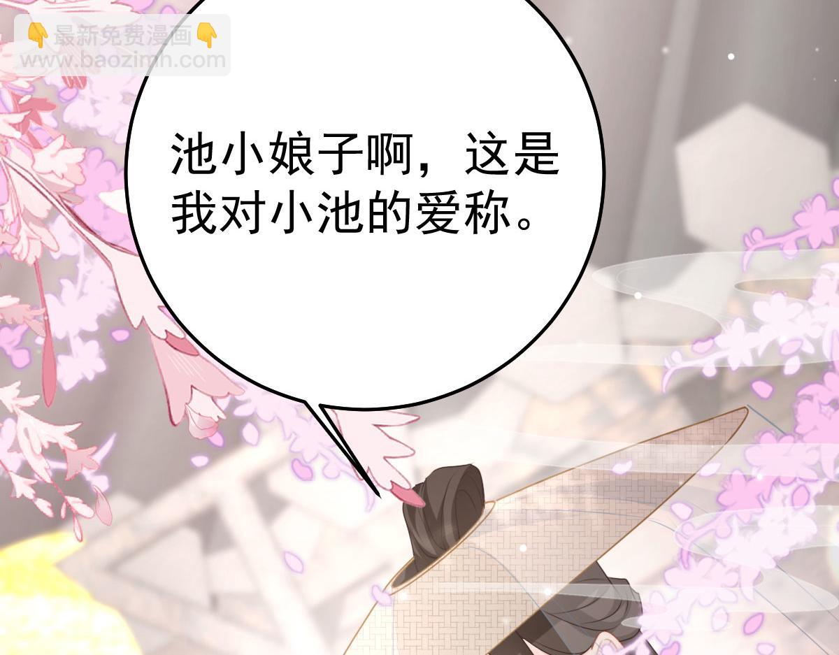 徒兒！不可將爲師據爲己有！ - 第30話 他竟敢這樣稱呼師父！(2/3) - 3