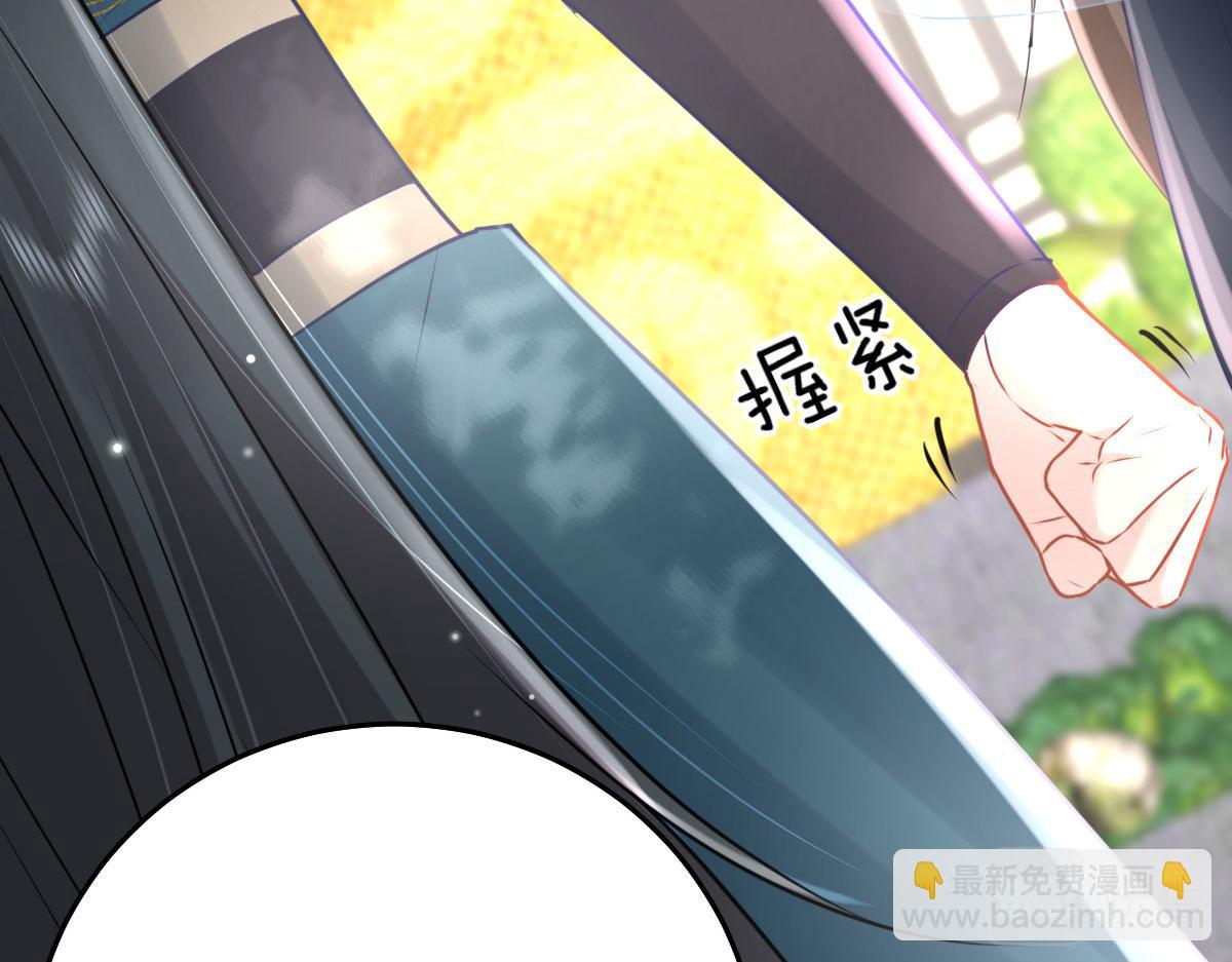 徒兒！不可將爲師據爲己有！ - 第30話 他竟敢這樣稱呼師父！(2/3) - 6