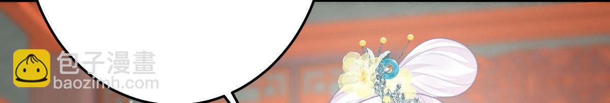 徒兒！不可將爲師據爲己有！ - 第30話 他竟敢這樣稱呼師父！(1/3) - 8