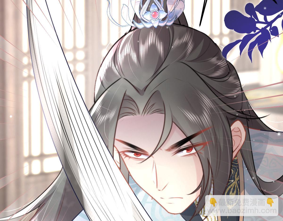 徒兒！不可將爲師據爲己有！ - 第30話 他竟敢這樣稱呼師父！(2/3) - 6