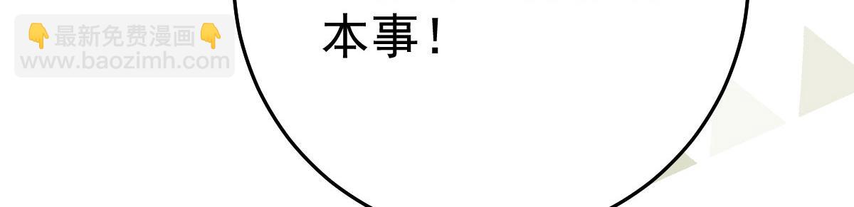 徒兒！不可將爲師據爲己有！ - 第30話 他竟敢這樣稱呼師父！(2/3) - 4