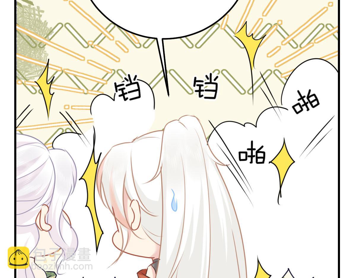 徒兒！不可將爲師據爲己有！ - 第30話 他竟敢這樣稱呼師父！(2/3) - 6