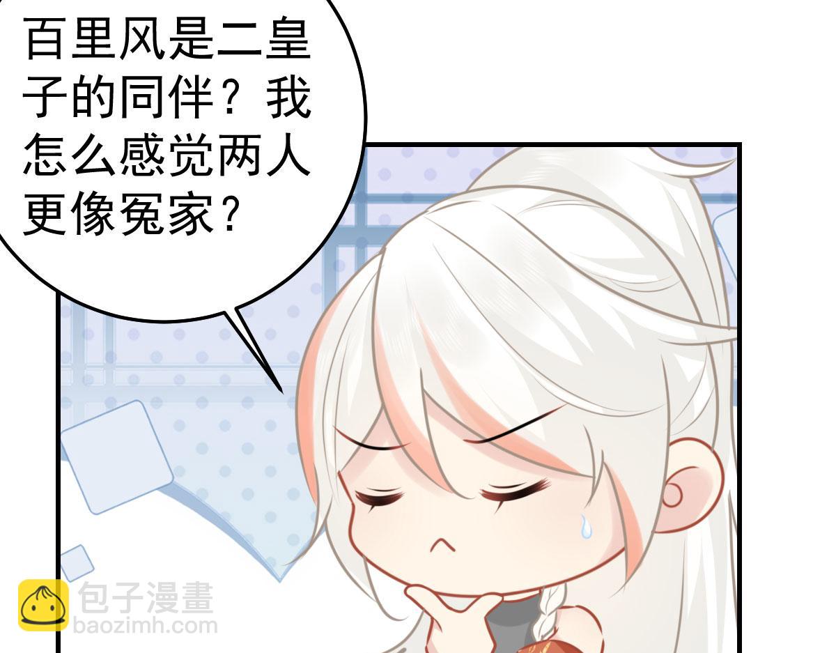 徒兒！不可將爲師據爲己有！ - 第30話 他竟敢這樣稱呼師父！(2/3) - 4