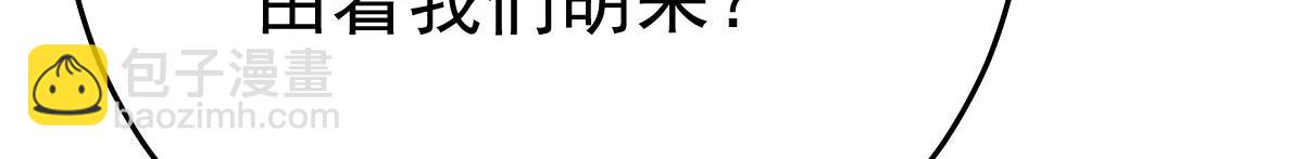 徒兒！不可將爲師據爲己有！ - 第32話 爲什麼心裡不是滋味(2/3) - 6