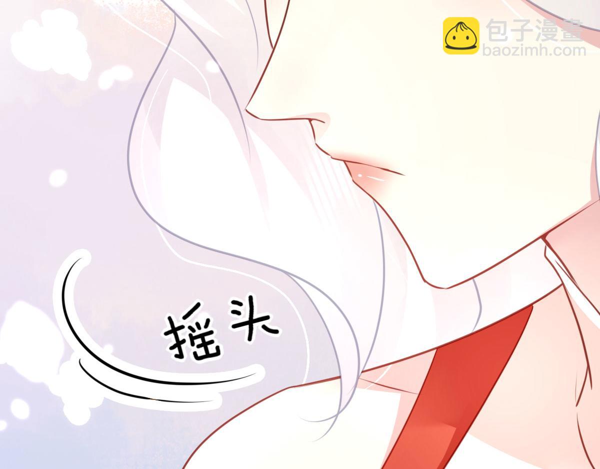 徒兒！不可將爲師據爲己有！ - 第32話 爲什麼心裡不是滋味(3/3) - 6