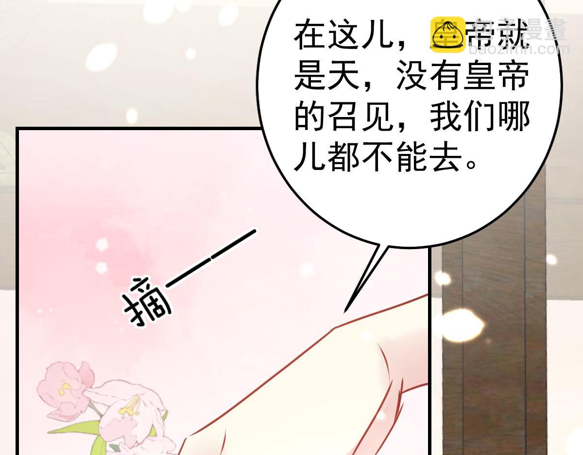 徒兒！不可將爲師據爲己有！ - 第32話 爲什麼心裡不是滋味(3/3) - 1