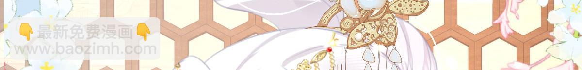 徒兒！不可將爲師據爲己有！ - 第32話 爲什麼心裡不是滋味(3/3) - 8