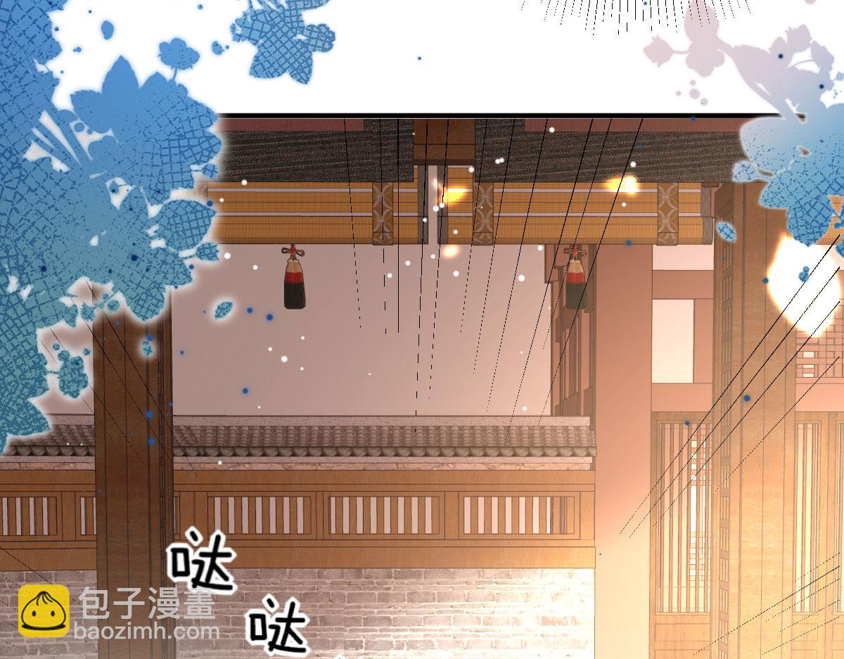 徒兒！不可將爲師據爲己有！ - 第32話 爲什麼心裡不是滋味(3/3) - 8