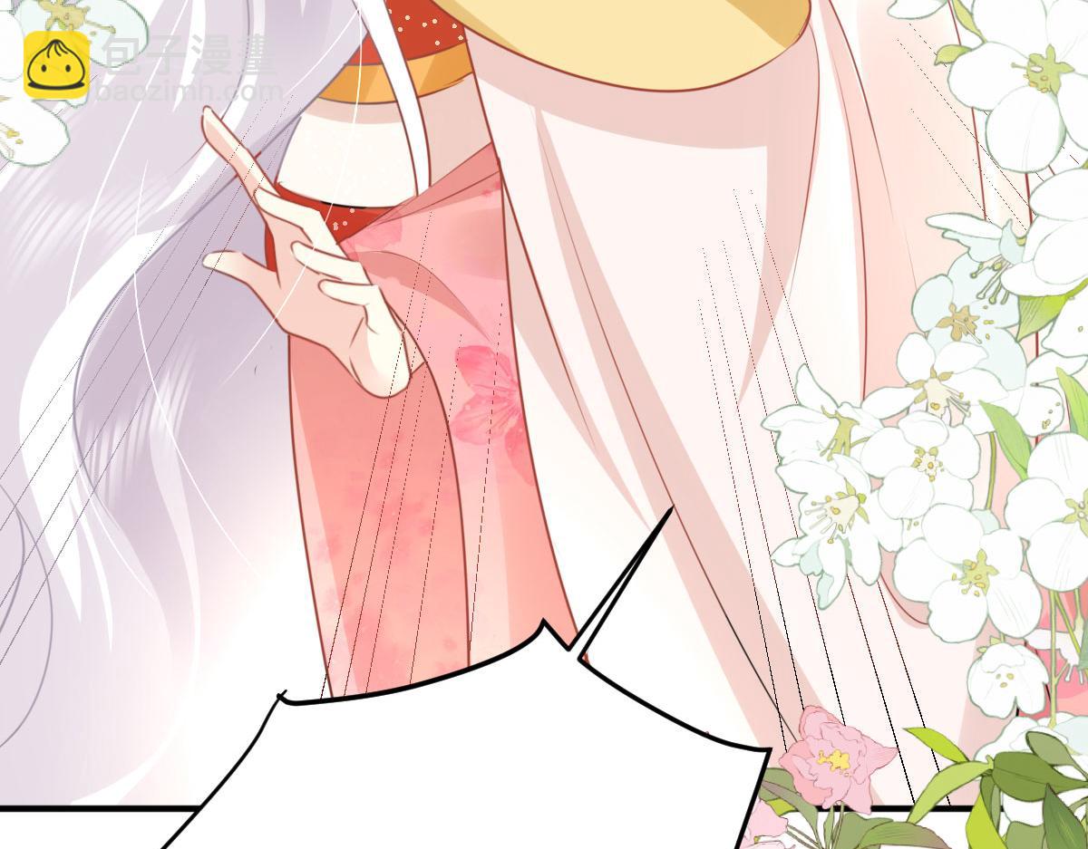 徒兒！不可將爲師據爲己有！ - 第32話 爲什麼心裡不是滋味(3/3) - 2