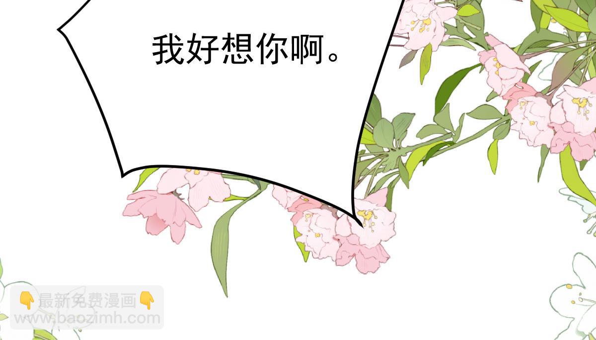 徒兒！不可將爲師據爲己有！ - 第32話 爲什麼心裡不是滋味(3/3) - 3