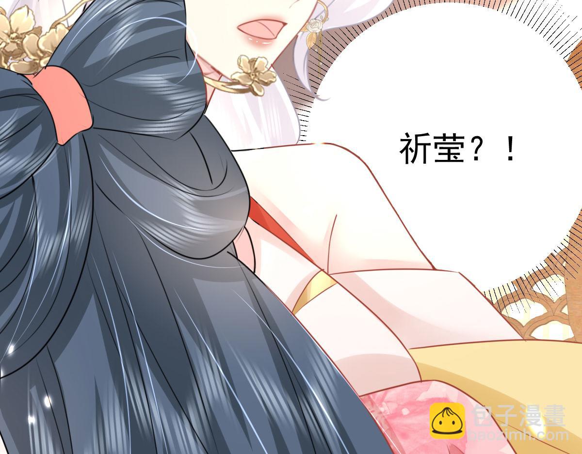 徒兒！不可將爲師據爲己有！ - 第32話 爲什麼心裡不是滋味(3/3) - 5