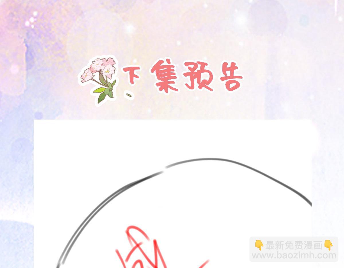 徒兒！不可將爲師據爲己有！ - 第32話 爲什麼心裡不是滋味(3/3) - 7