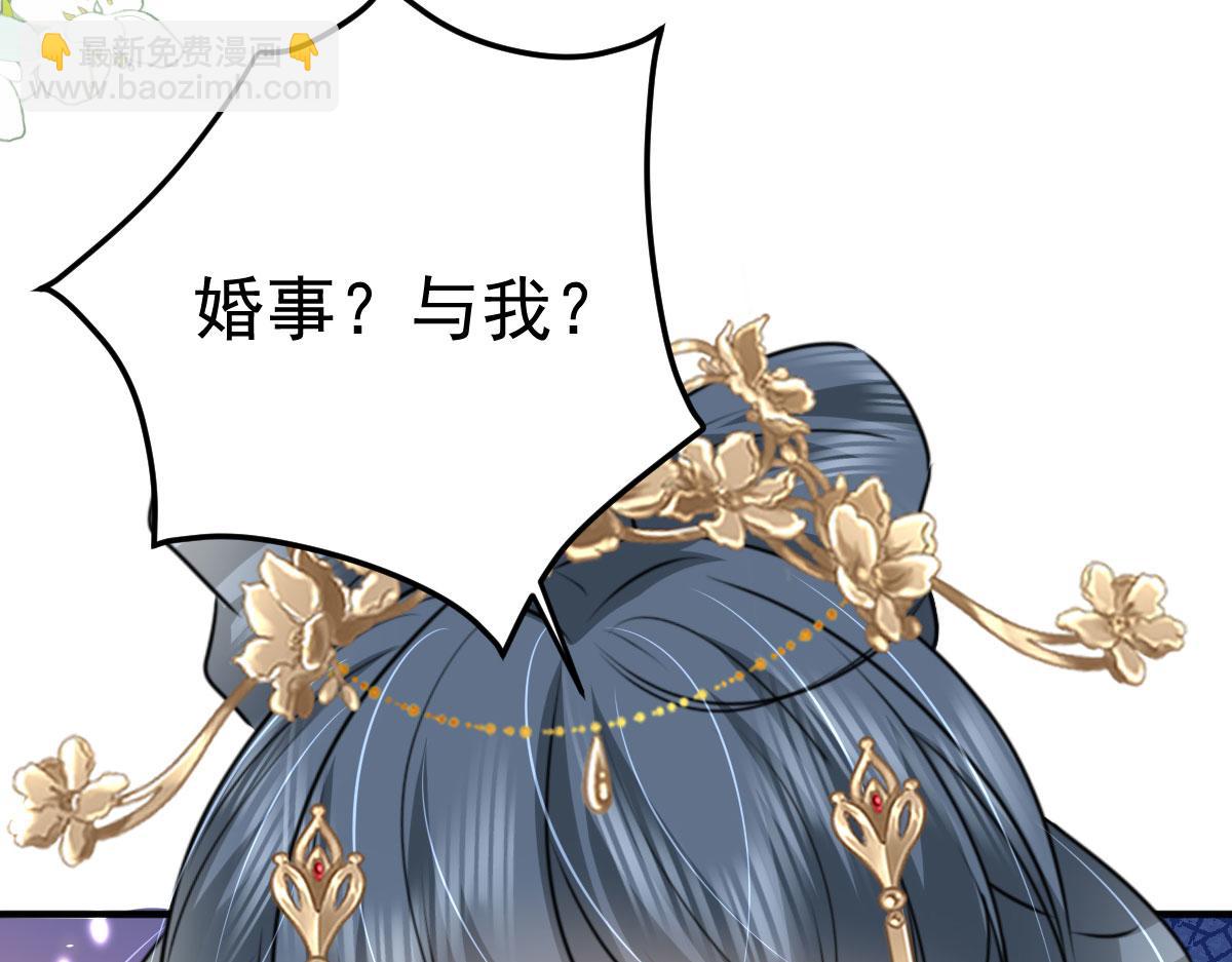 徒兒！不可將爲師據爲己有！ - 第32話 爲什麼心裡不是滋味(2/3) - 4