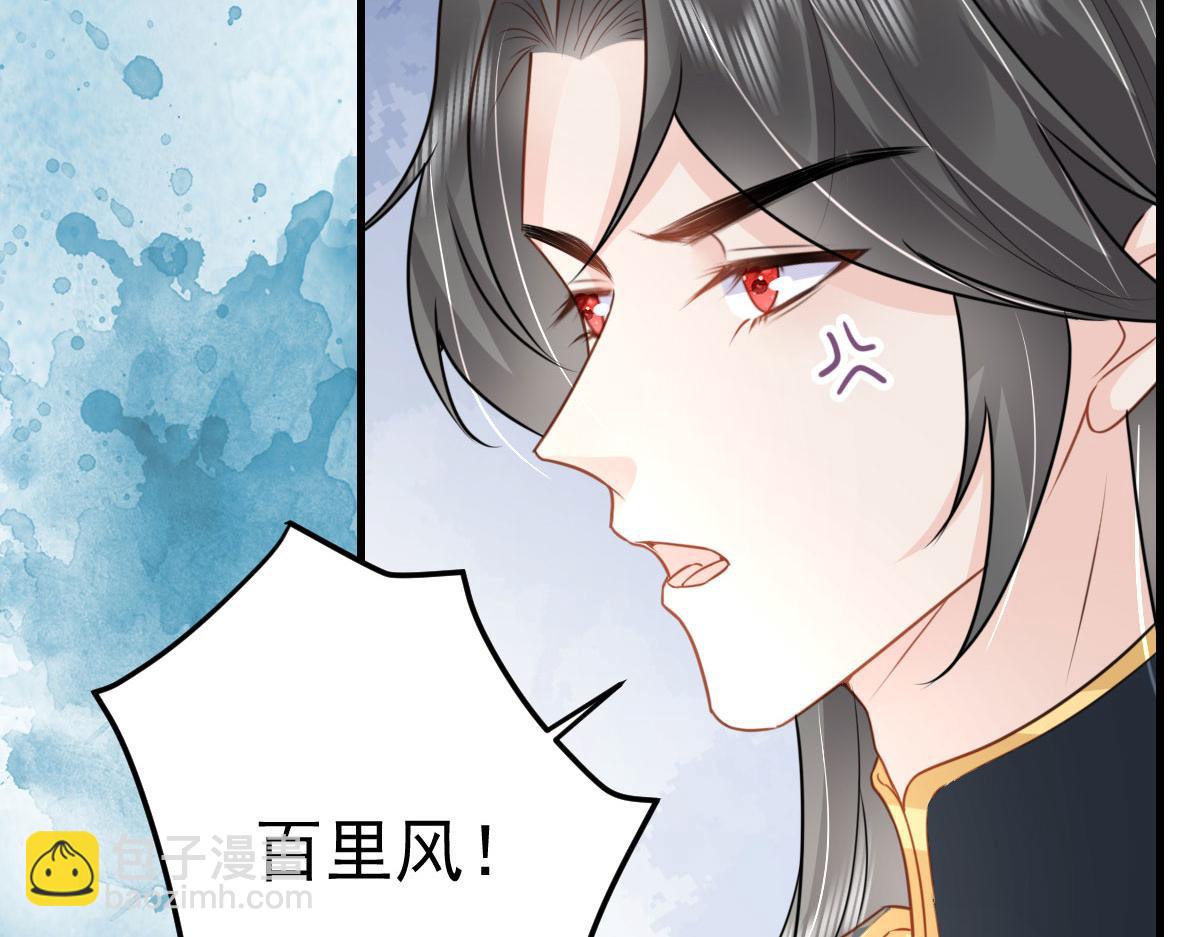 徒兒！不可將爲師據爲己有！ - 第32話 爲什麼心裡不是滋味(2/3) - 8