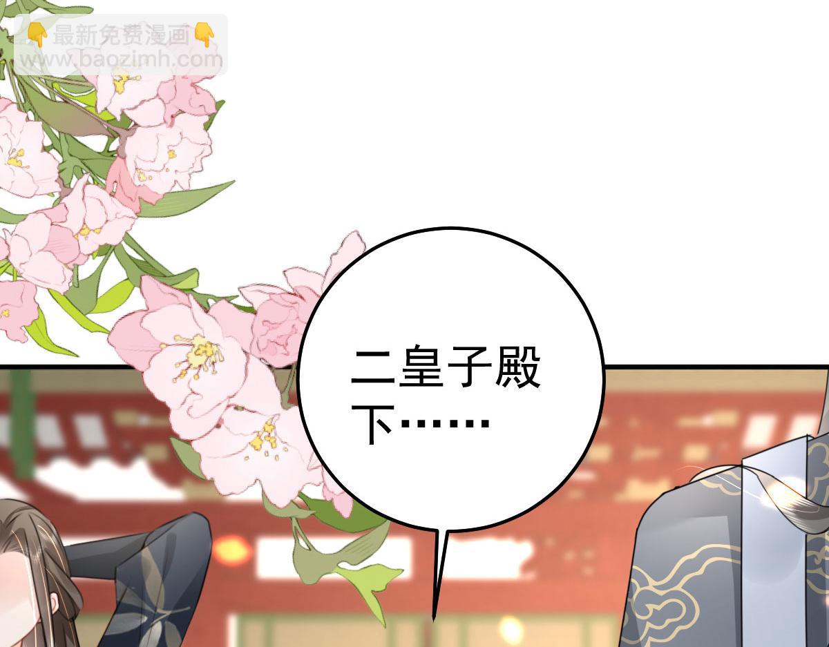 徒兒！不可將爲師據爲己有！ - 第32話 爲什麼心裡不是滋味(2/3) - 1