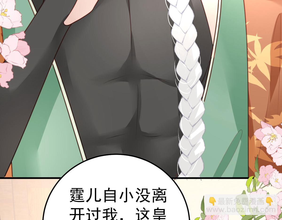 徒兒！不可將爲師據爲己有！ - 第32話 爲什麼心裡不是滋味(2/3) - 5