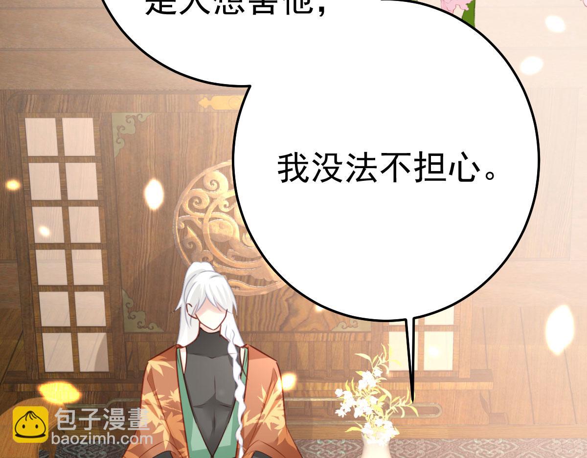 徒兒！不可將爲師據爲己有！ - 第32話 爲什麼心裡不是滋味(2/3) - 7