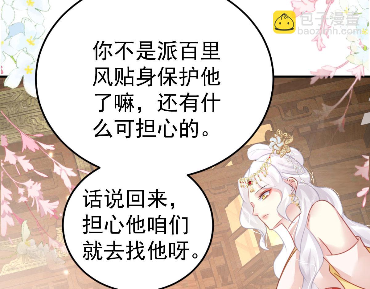 徒兒！不可將爲師據爲己有！ - 第32話 爲什麼心裡不是滋味(2/3) - 3