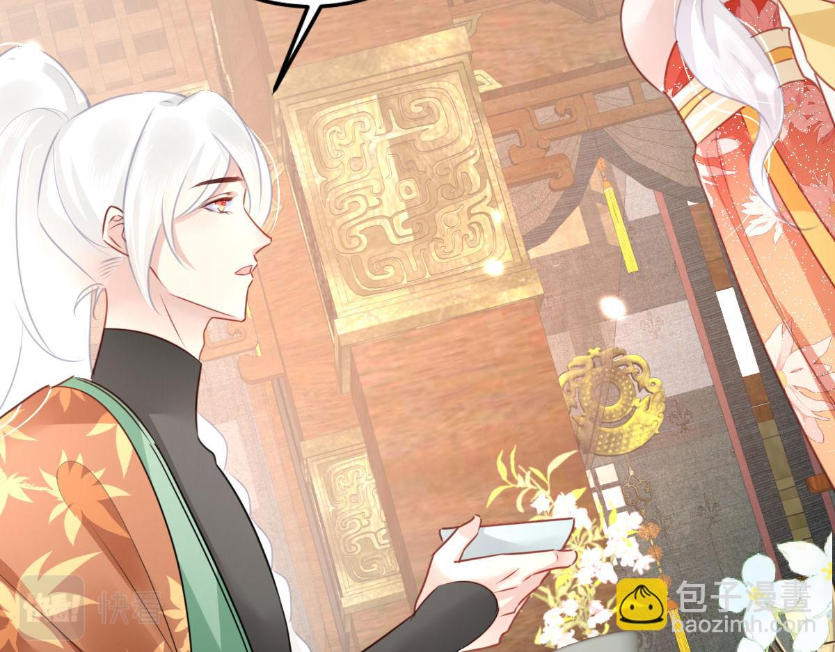 徒兒！不可將爲師據爲己有！ - 第32話 爲什麼心裡不是滋味(2/3) - 4