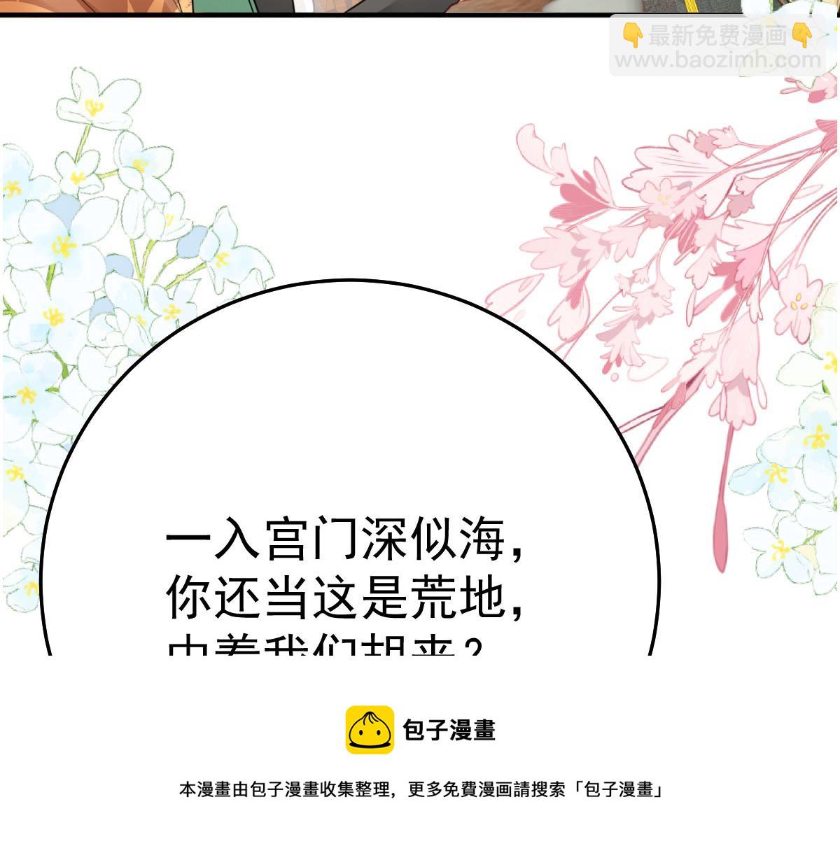 徒兒！不可將爲師據爲己有！ - 第32話 爲什麼心裡不是滋味(2/3) - 5