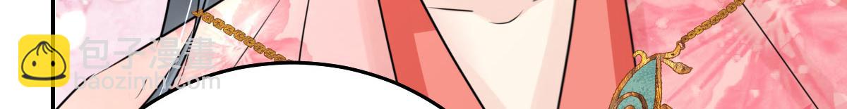 徒兒！不可將爲師據爲己有！ - 第33話 我要與師父同住！(3/4) - 6