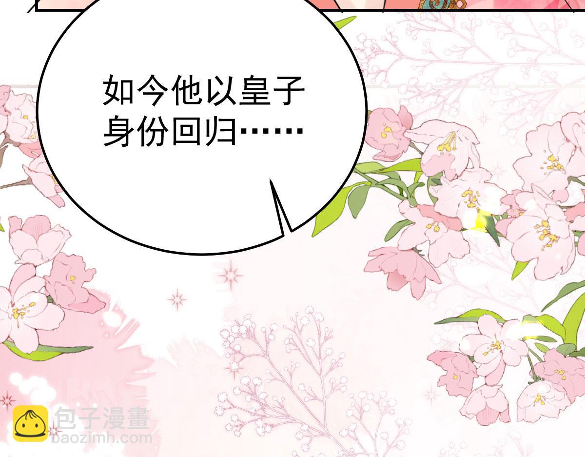 徒兒！不可將爲師據爲己有！ - 第33話 我要與師父同住！(3/4) - 7