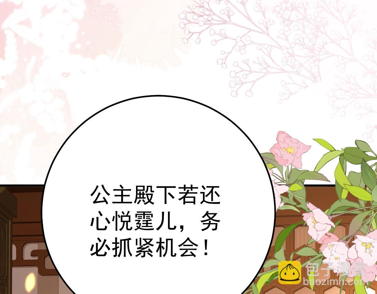 徒儿！不可将为师据为己有！ - 第33话 我要与师父同住！(3/4) - 8