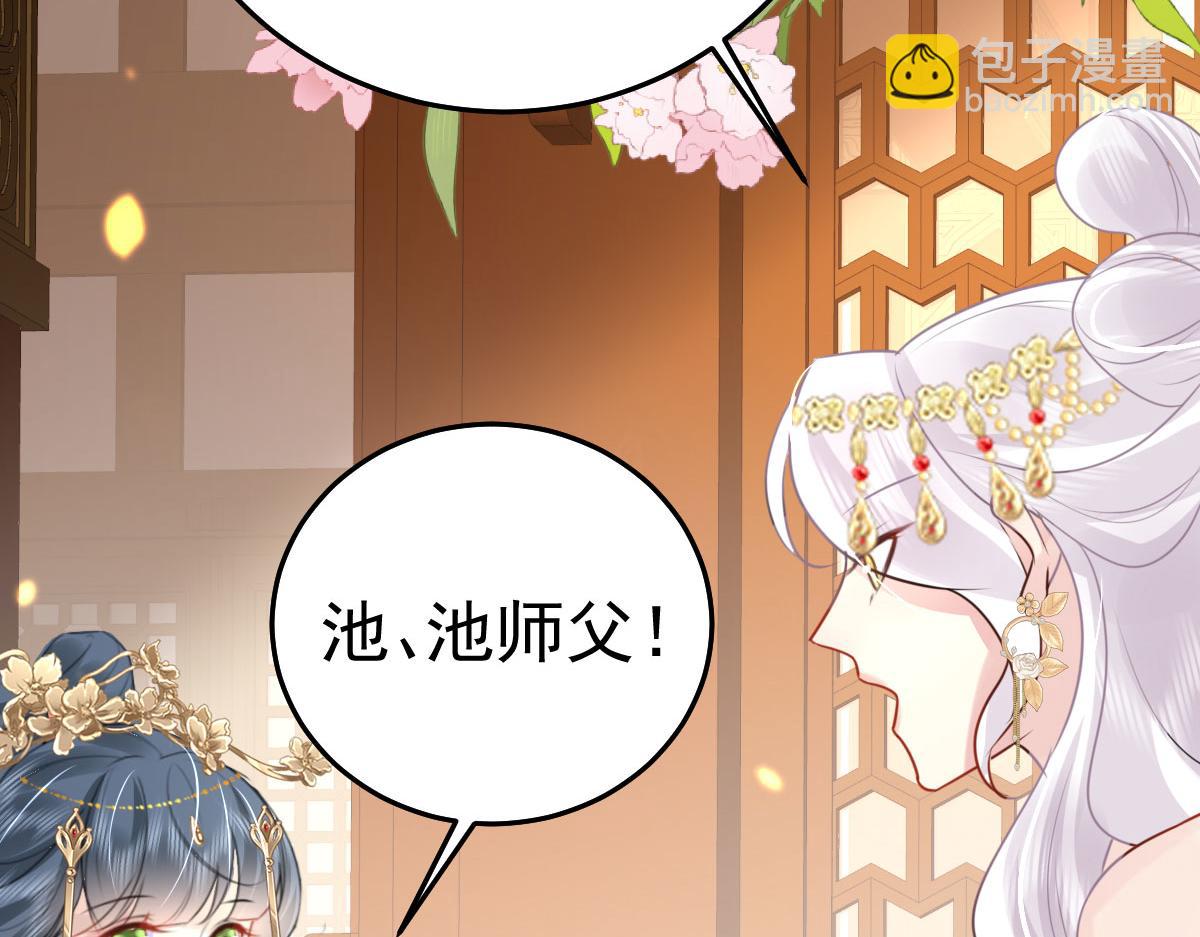 徒兒！不可將爲師據爲己有！ - 第33話 我要與師父同住！(3/4) - 1