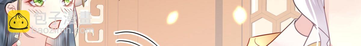 徒兒！不可將爲師據爲己有！ - 第33話 我要與師父同住！(3/4) - 2