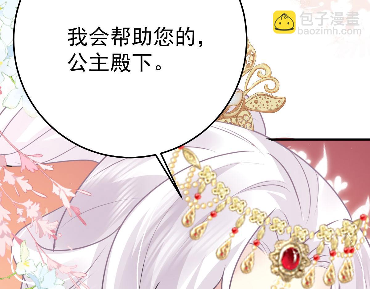 徒兒！不可將爲師據爲己有！ - 第33話 我要與師父同住！(3/4) - 5