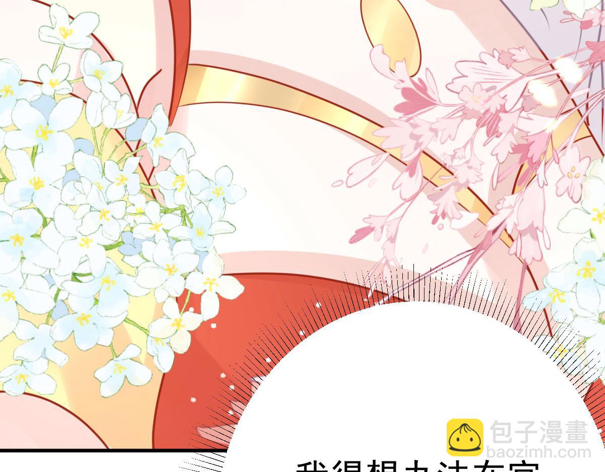 徒兒！不可將爲師據爲己有！ - 第33話 我要與師父同住！(3/4) - 8