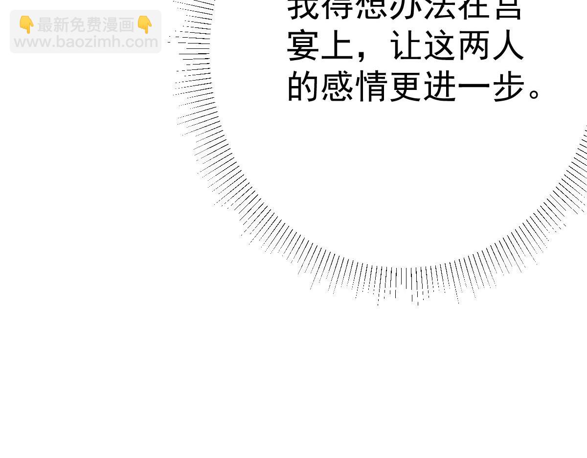 徒兒！不可將爲師據爲己有！ - 第33話 我要與師父同住！(3/4) - 1