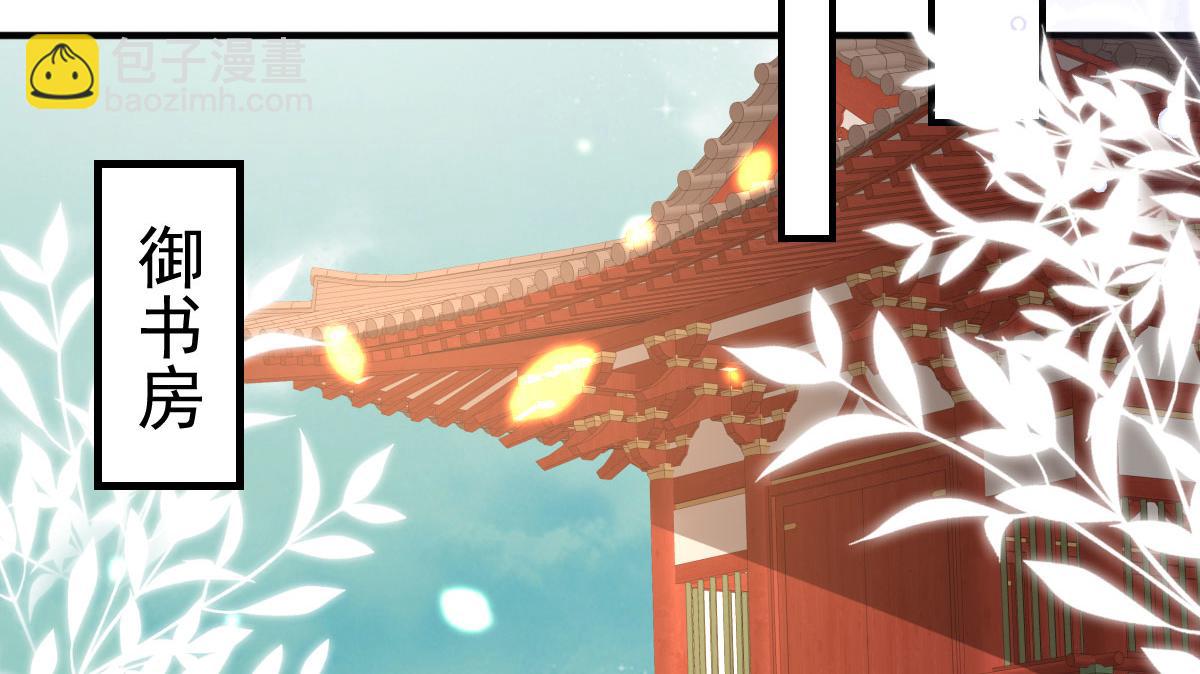 徒兒！不可將爲師據爲己有！ - 第33話 我要與師父同住！(3/4) - 5