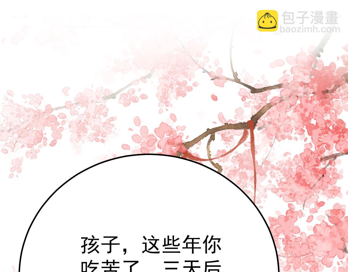 徒儿！不可将为师据为己有！ - 第33话 我要与师父同住！(3/4) - 7