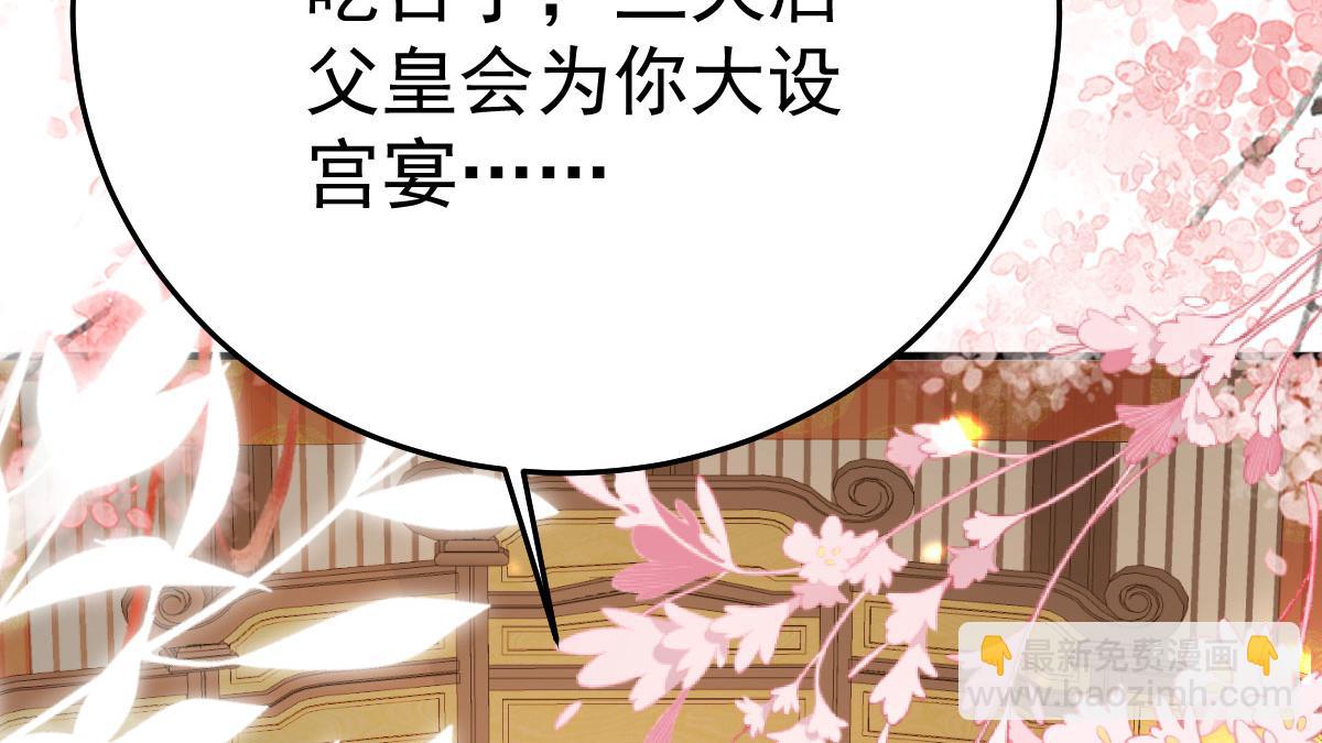 徒兒！不可將爲師據爲己有！ - 第33話 我要與師父同住！(3/4) - 8