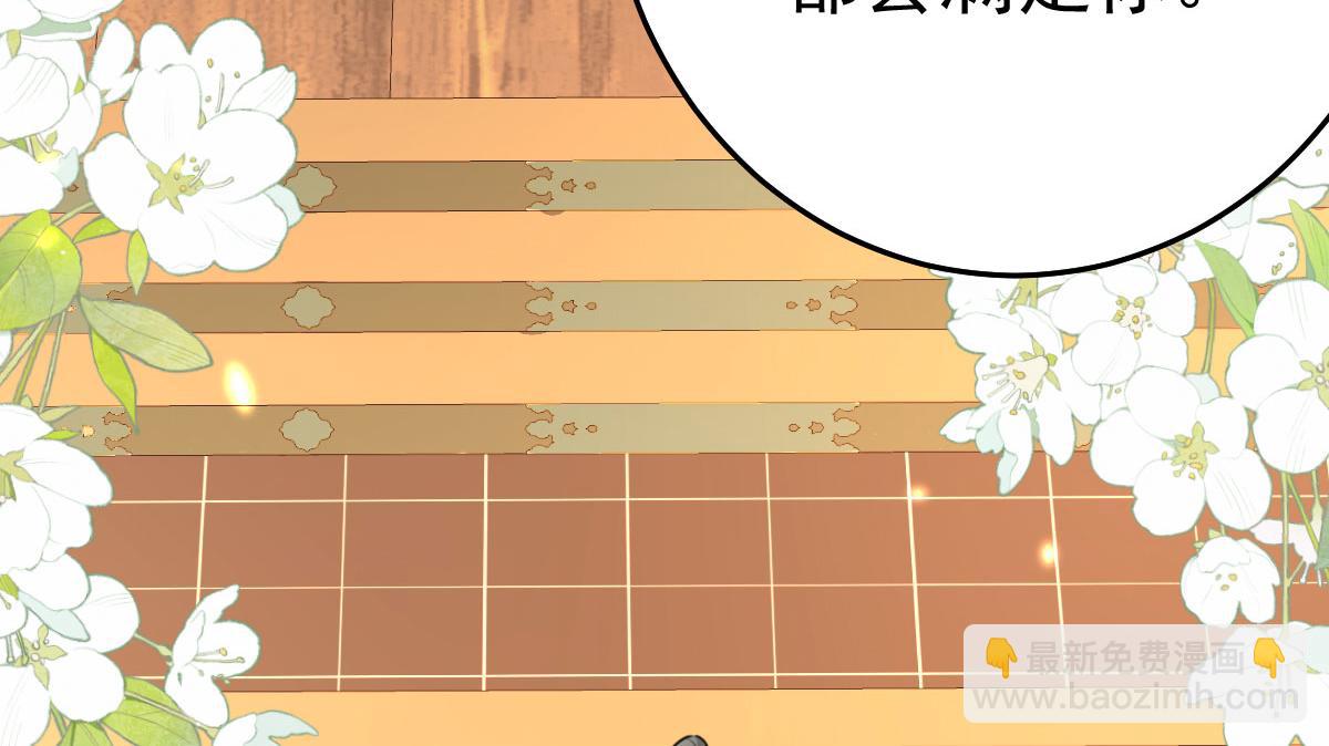 徒兒！不可將爲師據爲己有！ - 第33話 我要與師父同住！(3/4) - 3