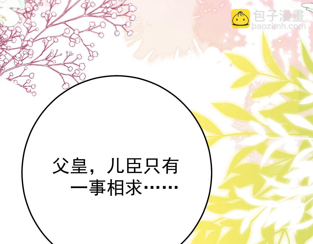 徒兒！不可將爲師據爲己有！ - 第33話 我要與師父同住！(3/4) - 5