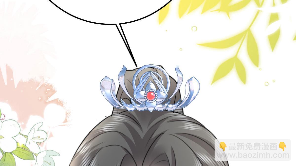 徒兒！不可將爲師據爲己有！ - 第33話 我要與師父同住！(3/4) - 6