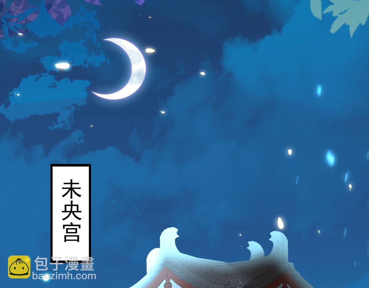 徒兒！不可將爲師據爲己有！ - 第33話 我要與師父同住！(3/4) - 4