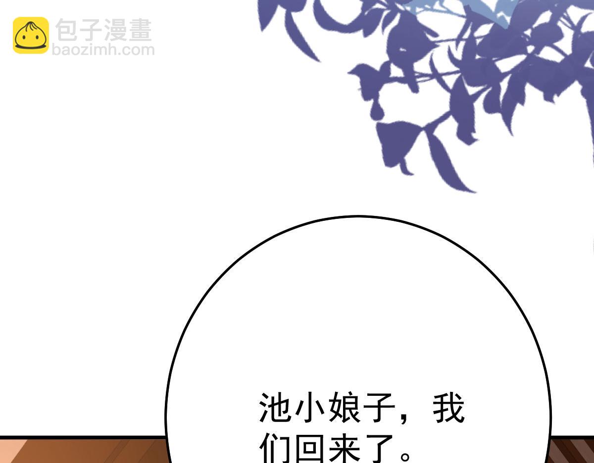 徒兒！不可將爲師據爲己有！ - 第33話 我要與師父同住！(3/4) - 7