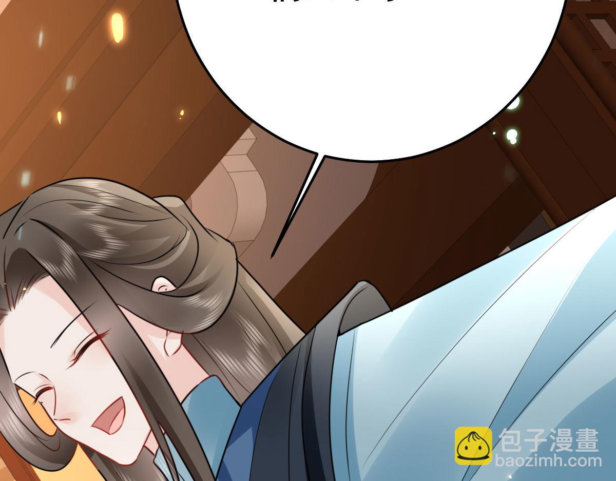 徒兒！不可將爲師據爲己有！ - 第33話 我要與師父同住！(3/4) - 8