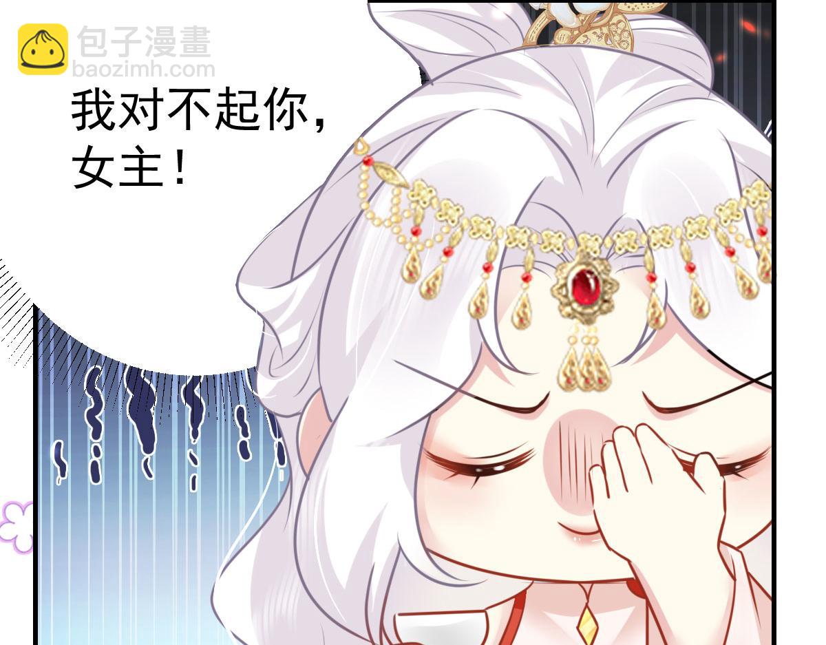 徒兒！不可將爲師據爲己有！ - 第33話 我要與師父同住！(1/4) - 6