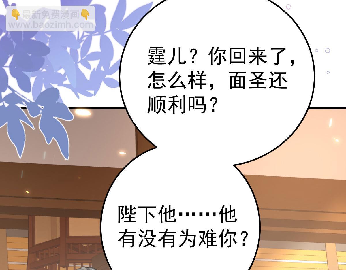 徒兒！不可將爲師據爲己有！ - 第33話 我要與師父同住！(3/4) - 4