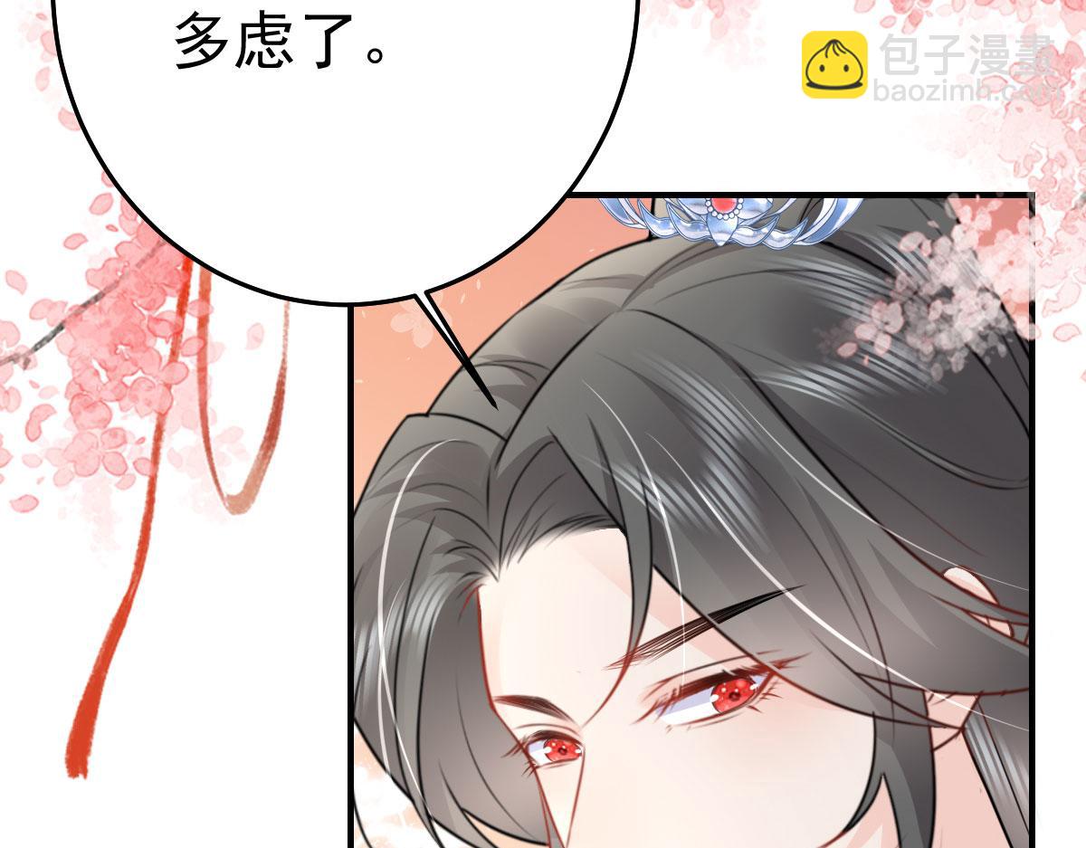 徒兒！不可將爲師據爲己有！ - 第33話 我要與師父同住！(3/4) - 2