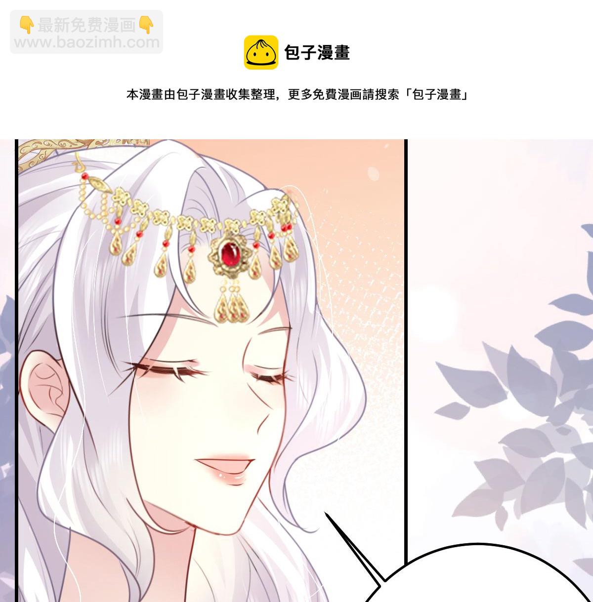 徒兒！不可將爲師據爲己有！ - 第33話 我要與師父同住！(3/4) - 4