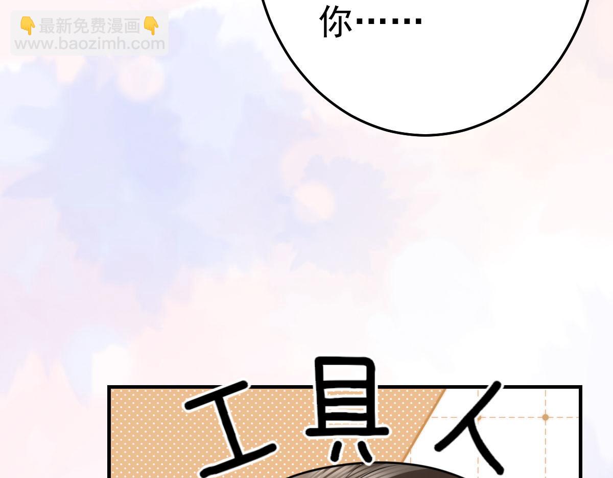 徒兒！不可將爲師據爲己有！ - 第33話 我要與師父同住！(4/4) - 5